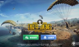 和平精英吃瓜爆料微信,吃瓜爆料，揭秘游戏幕后故事