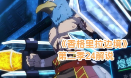 香格里拉动漫,探寻神秘香格里拉的奇幻之旅